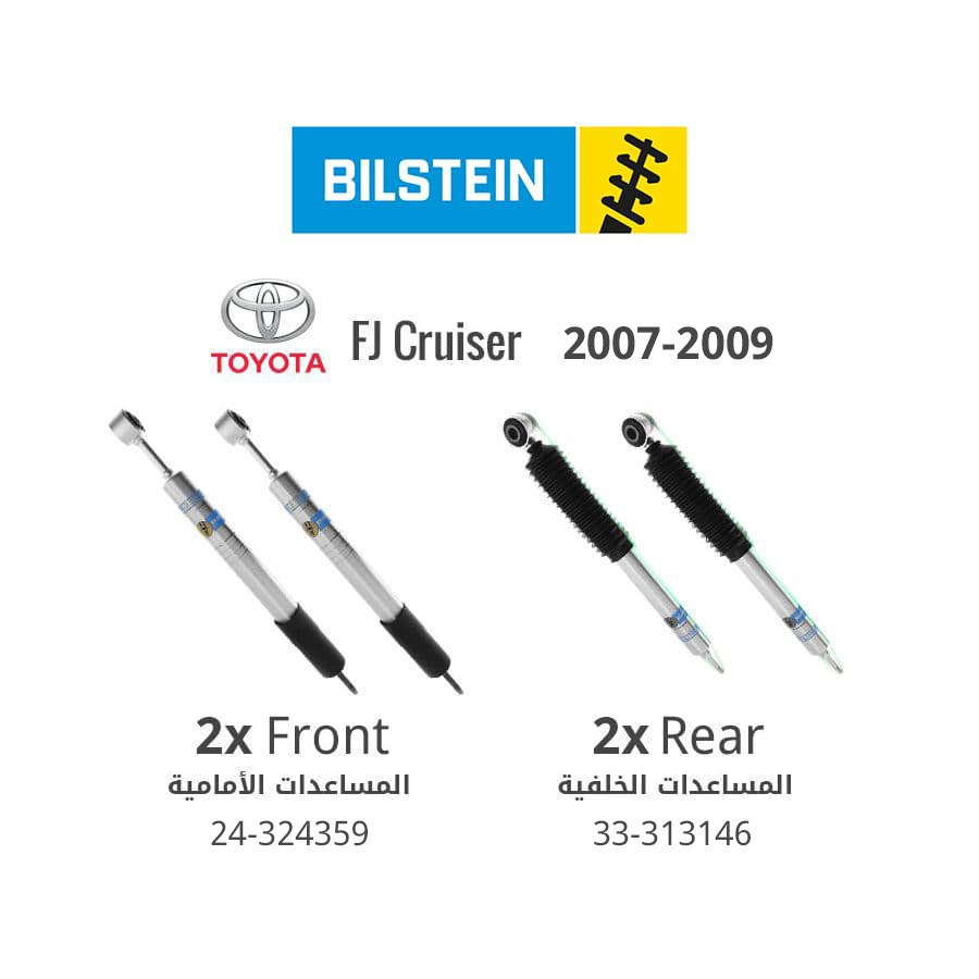 بيلستاين – طقم مساعدات أمامية وخلفية &quot;سلسلة 5100&quot; - تويوتا اف جي كروزر (2007-2009)