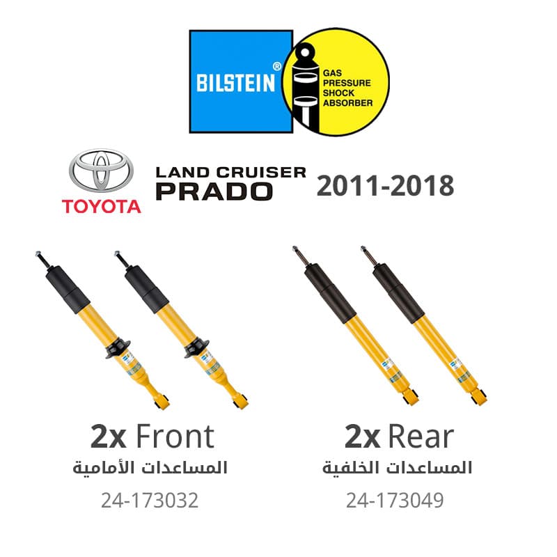 بيلستاين – طقم مساعدات أمامية وخلفية &quot;سلسلة 4600&quot; – تويوتا برادو (2011 - 2018)
