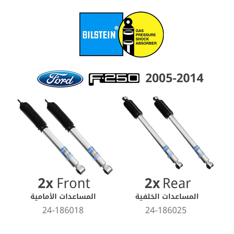 بيلستاين – طقم مساعدات أمامية وخلفية &quot;سلسلة 5100&quot; – فورد أف 250 (2005-2014)