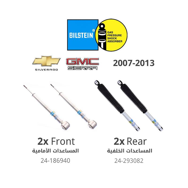 Bilstein (Front + Rear) 5100 Series Shocks - Silverado / Sierra ( 2007 - 2013 )
