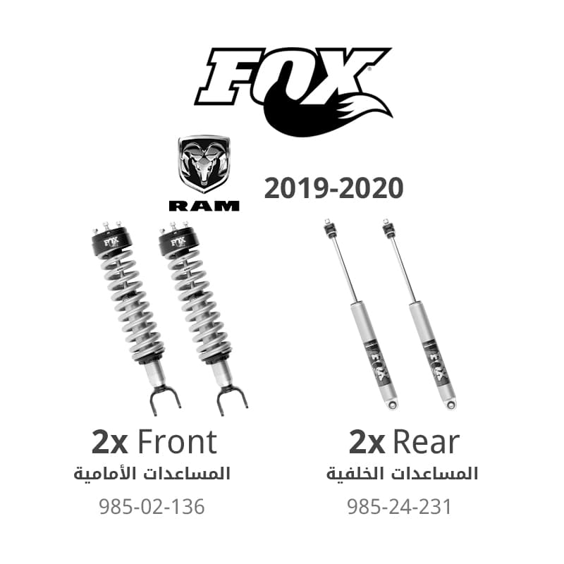 فوكس – طقم مساعدات أمامية وخلفية فئة 2.0 بيرفورمنس سلسلة &quot;سموث بودي أي أف بي &quot; (0 - 2 انش) – رام1500 (2019-2022)