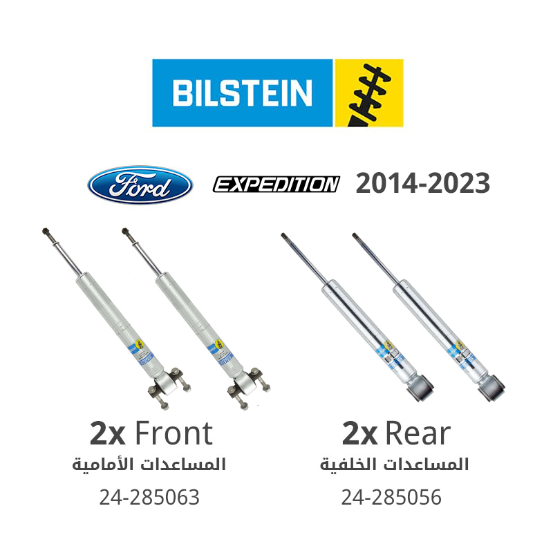بيلستاين – طقم مساعدات أمامية وخلفية &quot;سلسلة 5100&quot; - فورد اكسبيدشن (2014-2023)