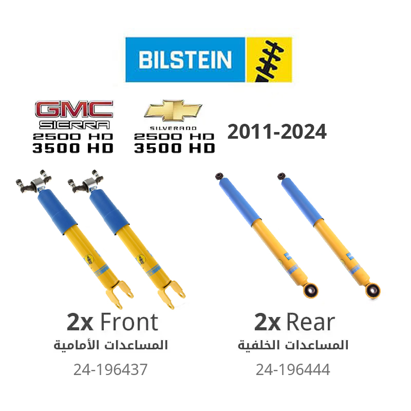 Bilstein B6 4600 (Front+Rear) Suspension Shock Absorbers - Silverado/Sierra 2500/2500HD / 3500/3500HD (2011 - 2024)